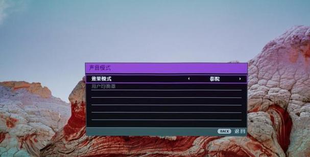短焦投影仪前面的调节如何操作？  第2张
