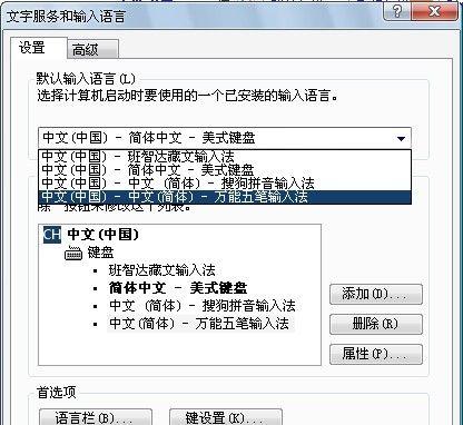 电脑上如何输入声音符号？有哪些快捷方式？  第2张