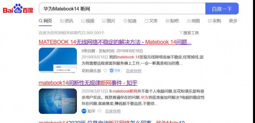 华为笔记本游览器频繁闪退如何解决？  第1张