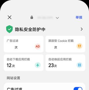 华为笔记本游览器频繁闪退如何解决？  第2张