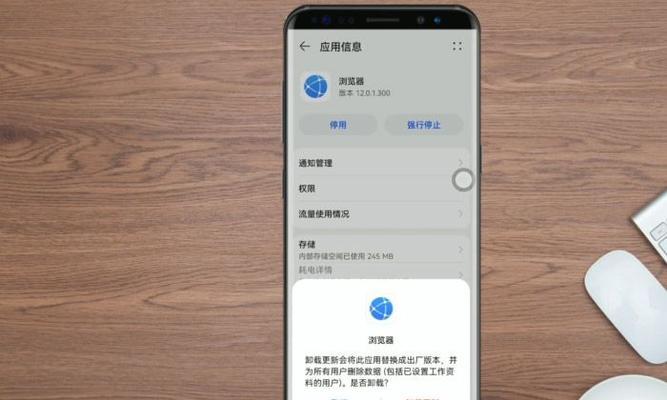 华为笔记本游览器频繁闪退如何解决？  第3张