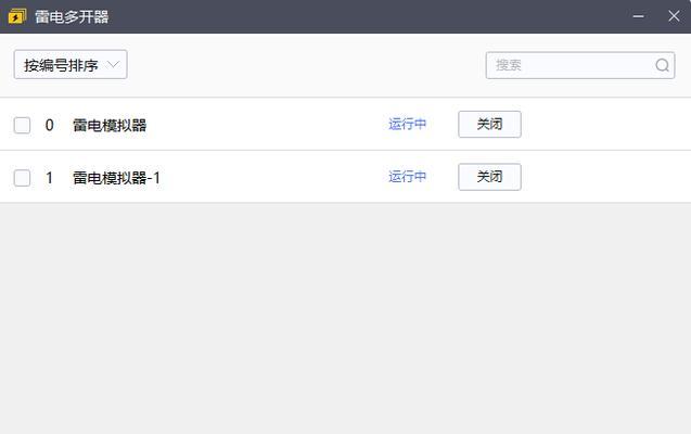 如何设置雷电接口多开配置？  第2张