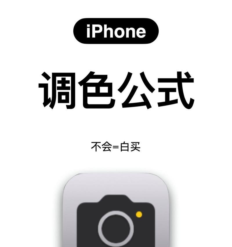 苹果手机原相机曝光调节方法是什么？  第2张
