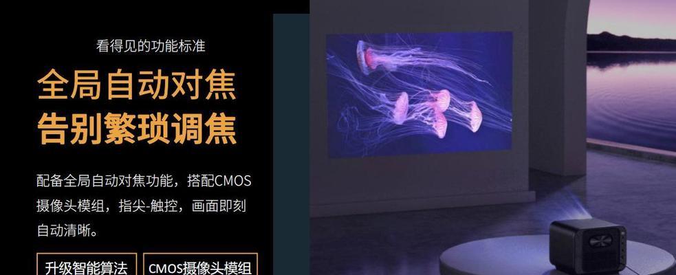 悬挂式投影仪对焦调整方法？如何保证清晰投影？  第1张
