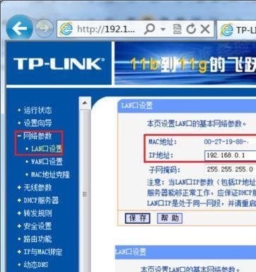 电脑如何设置路由模式？配置步骤是什么？  第1张