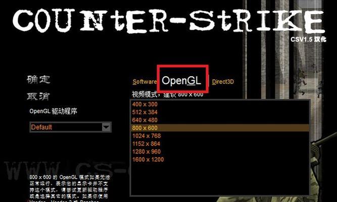 电脑玩cs声音变了吗？如何调整回正常？  第1张