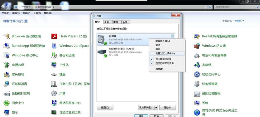 电脑玩cs声音变了吗？如何调整回正常？  第2张