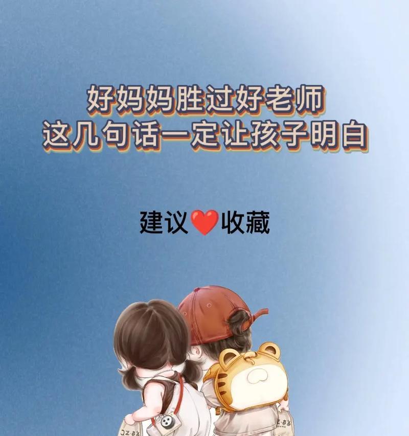 小孩拿老师手机拍照后应如何处理？  第1张
