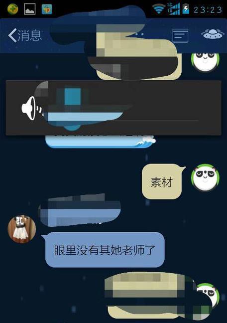 小孩拿老师手机拍照后应如何处理？  第2张