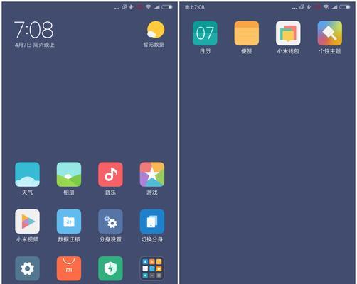 红米note5手机拍照设置方法是什么？  第3张