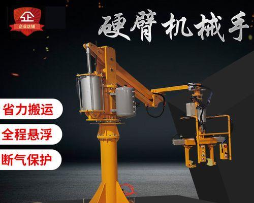 笔记本电脑机械臂悬浮设置的正确方法是什么？  第3张
