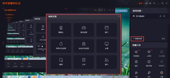 电脑直播录播无声音的解决步骤是什么？  第2张