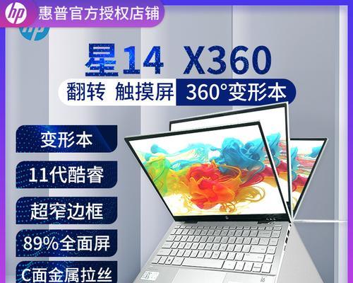 折叠式惠普笔记本开机步骤是什么？  第2张