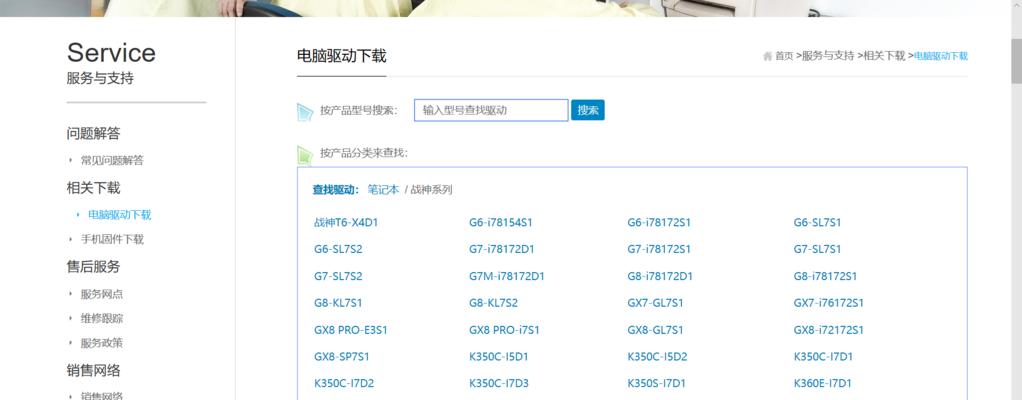 笔记本自带键盘背光如何开启？开启步骤是什么？  第1张