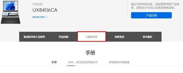笔记本自带键盘背光如何开启？开启步骤是什么？  第2张