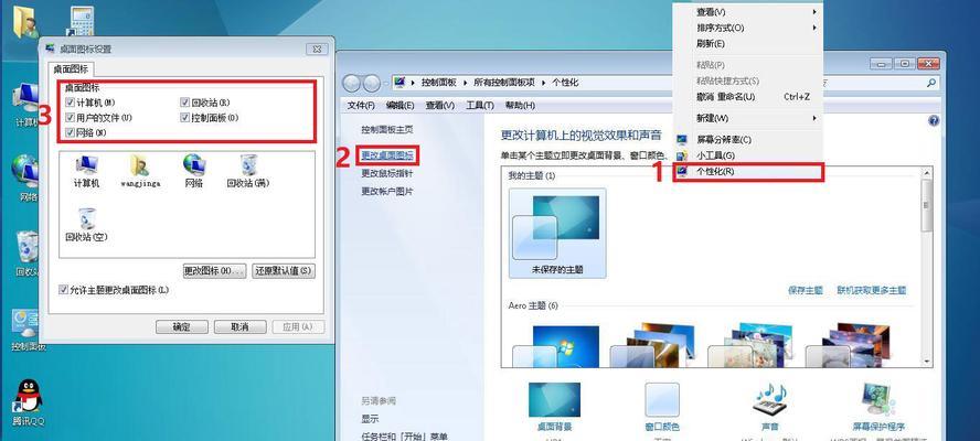 电脑桌面助手图标不见了怎么办？  第1张