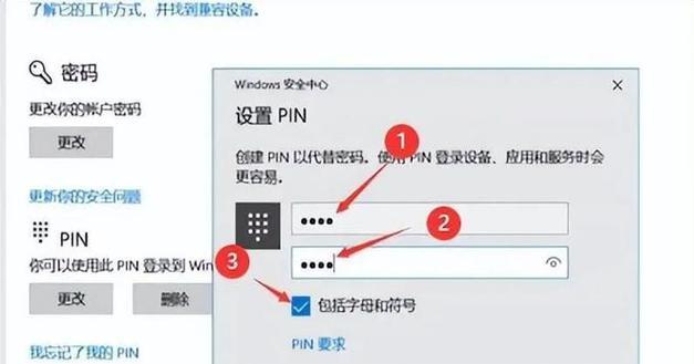 431电脑设置开机密码步骤是什么？如何确保安全性？  第2张