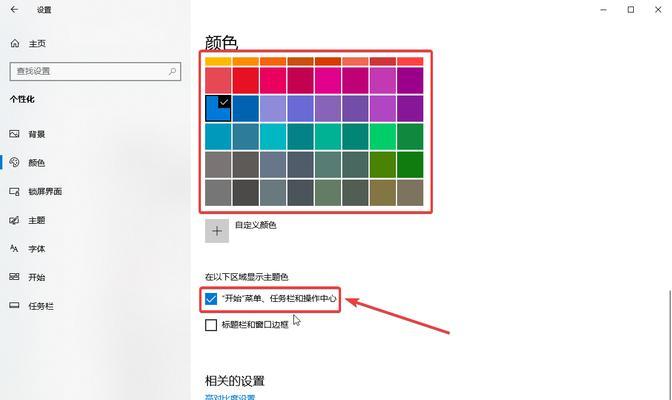 电脑任务栏图标如何放大？图标太小如何调整？  第2张