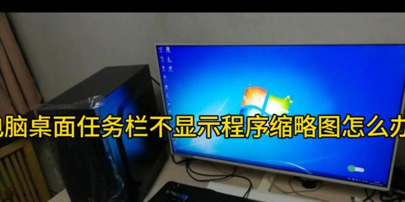 电脑任务栏图标如何放大？图标太小如何调整？  第3张