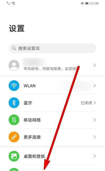 如何关闭华为笔记本的暗夜模式？  第1张