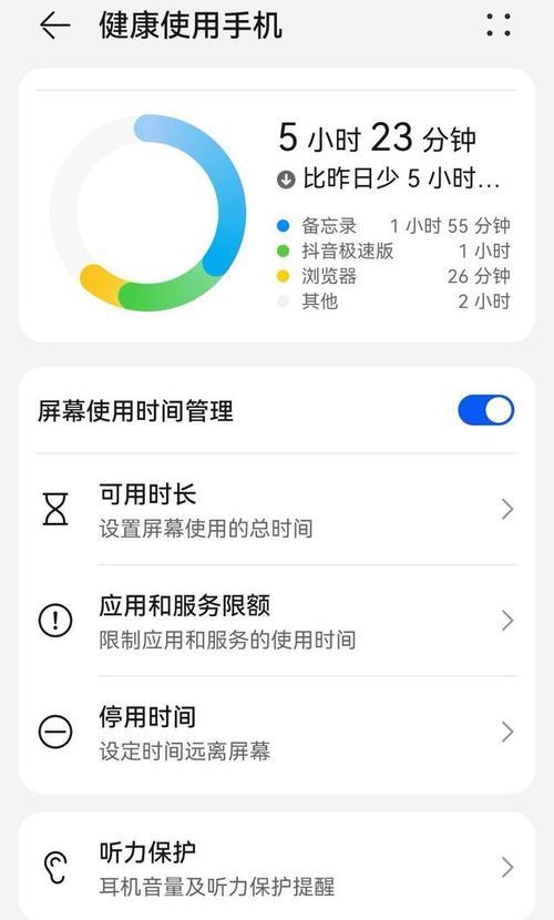 如何关闭华为笔记本的暗夜模式？  第2张