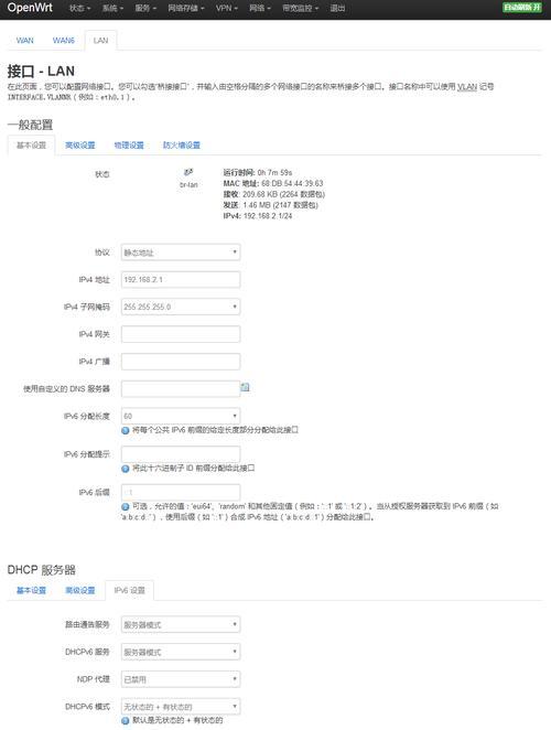 投影仪ipv6连接失败如何解决？  第2张