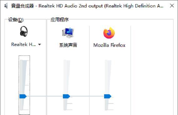 电脑调整声音的正确方法是什么？怎样才能获得好听清晰的音质？  第1张