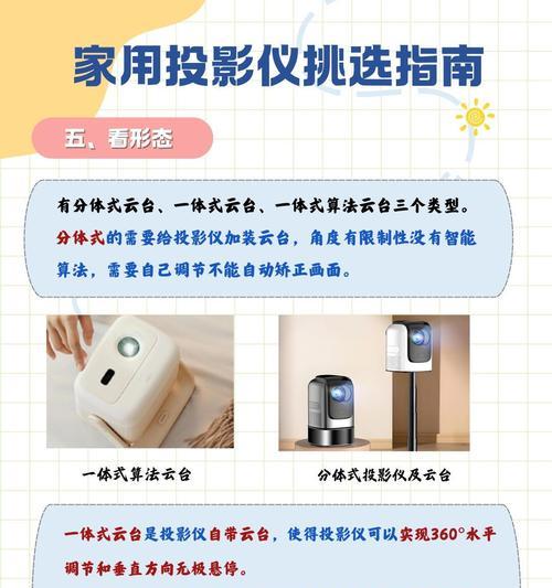 投影仪对比度低是什么原因？如何提高？  第2张