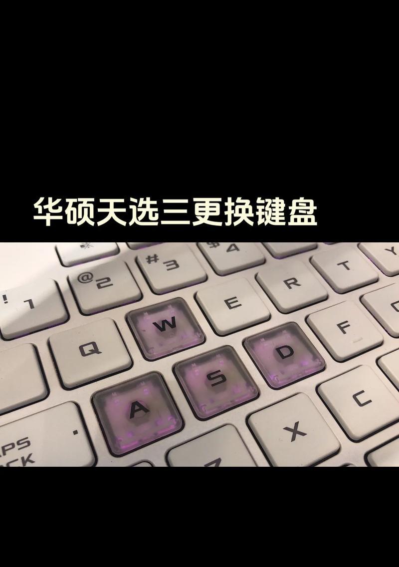 键盘转接笔记本电脑怎么操作？需要哪些配件？  第2张