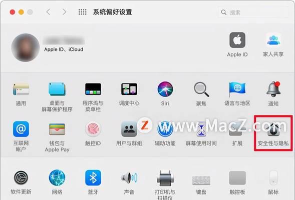 苹果电脑开机密码设置方法是什么？  第1张