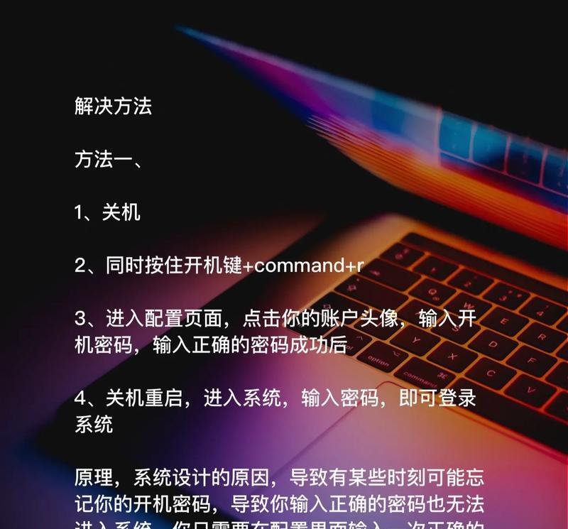 苹果电脑开机密码设置方法是什么？  第2张
