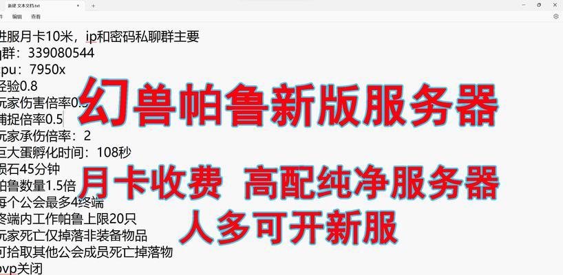 帕鲁服务器卡顿怎么办？有哪些优化方法？  第1张