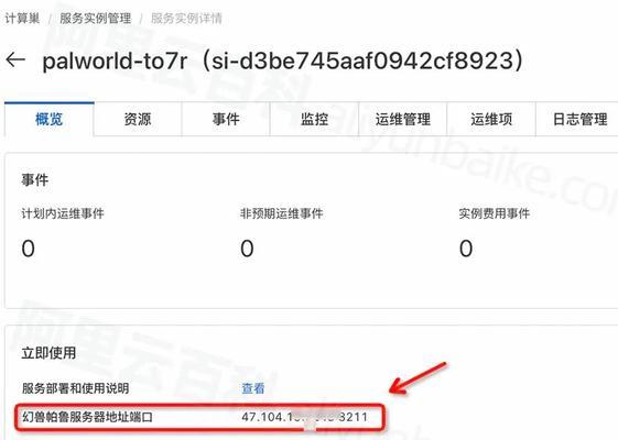 帕鲁服务器卡顿怎么办？有哪些优化方法？  第2张