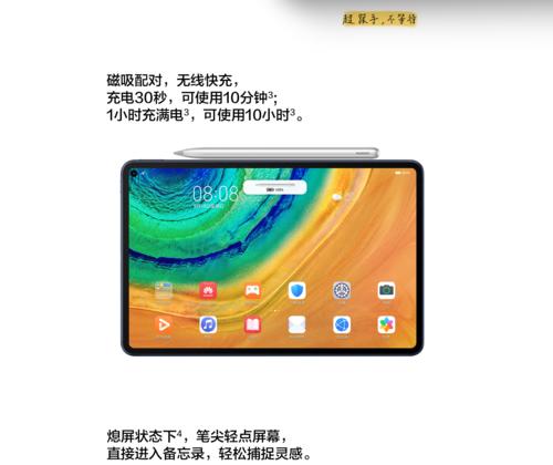 手写笔屏幕录制功能如何启用？使用中遇到问题怎么办？  第1张