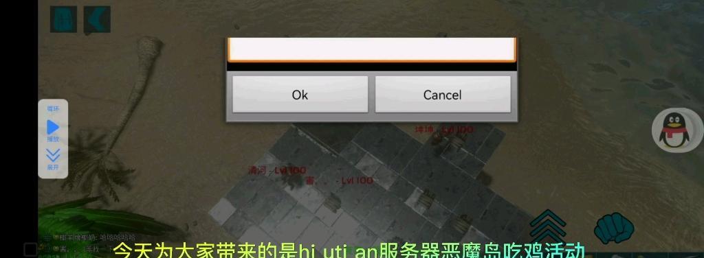 方舟手游上锁服务器解决方法？方舟手游服务器上锁问题如何应对？  第2张