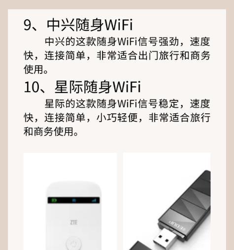 如何判断随身wifi信号的强度？有哪些简单方法？  第2张