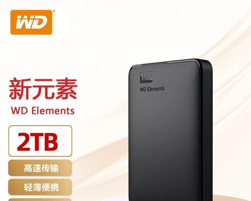 新元素移动硬盘的口碑怎么样？用户评价如何？  第1张