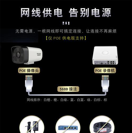 海康摄像头在手机上调整的方法是什么？  第1张