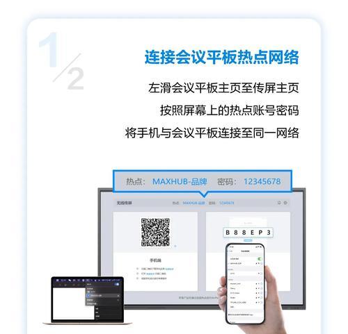 平板作为电脑副屏无延时的解决方法是什么？操作步骤是怎样的？  第1张