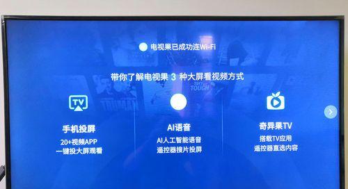 有语音台视机顶盒投屏方法是什么？投屏失败怎么办？  第1张