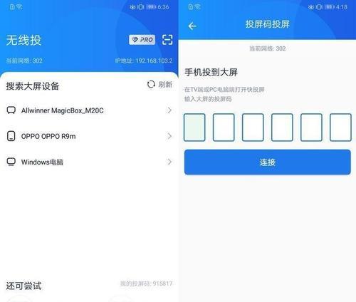 有语音台视机顶盒投屏方法是什么？投屏失败怎么办？  第3张