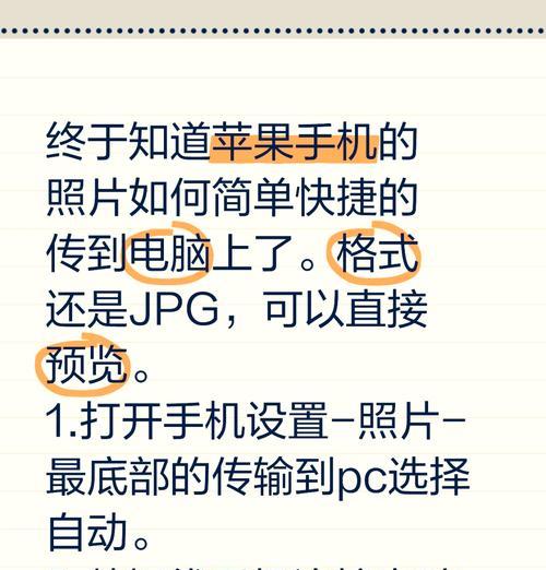 安卓手机快速传输视频到苹果设备的方法？  第1张
