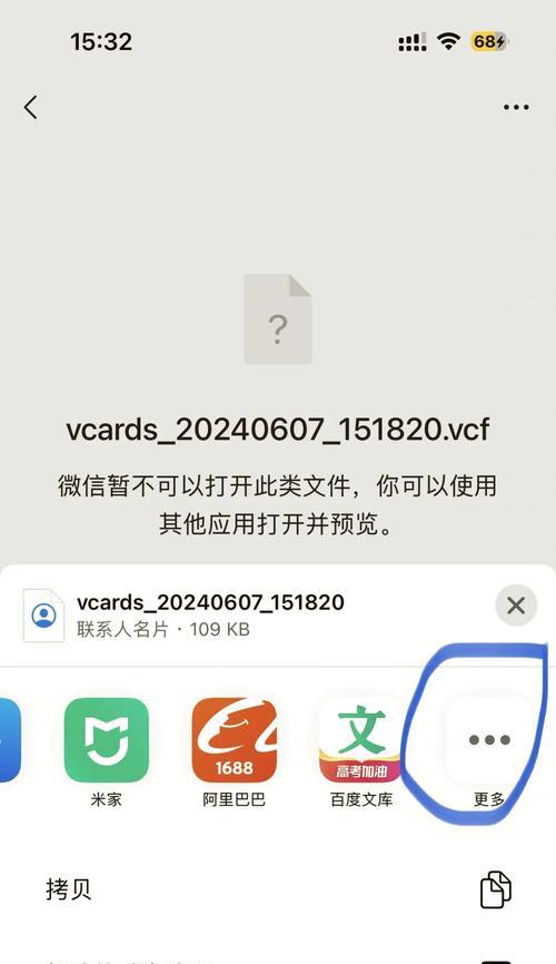安卓手机快速传输视频到苹果设备的方法？  第2张