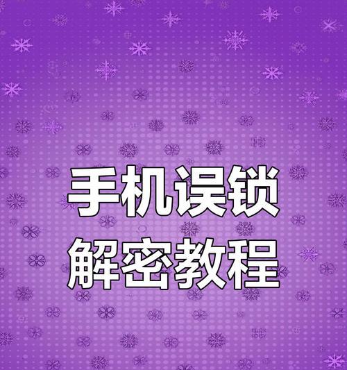 苹果手机如何锁定SIM卡上的号码？锁定后如何解锁？  第2张