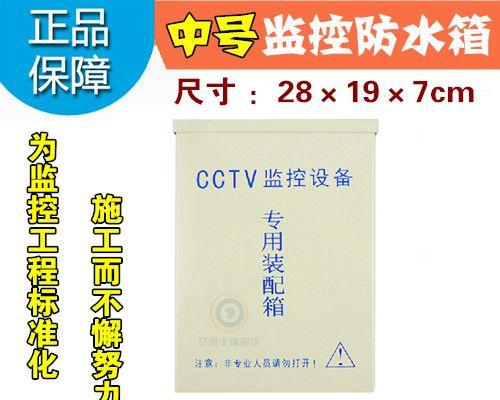 移动电源防雨盒使用方法是什么？  第2张