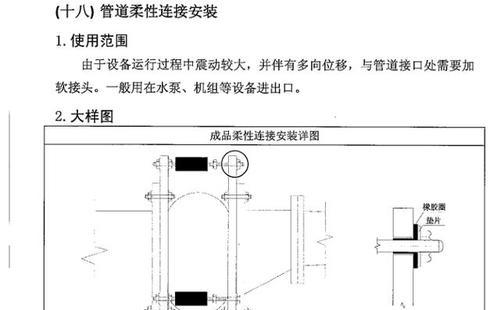宝腾热水器安装步骤是什么？连接水管时应注意什么？  第2张