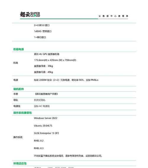 长城服务器电源启动步骤是什么？输出不稳定如何解决？  第3张