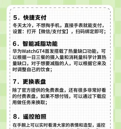 智能手表提醒功能使用了哪种技术？这种技术有什么优势？  第2张
