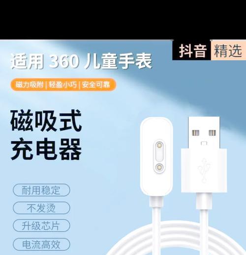 小型电话手表充电器的使用方法是什么？  第3张