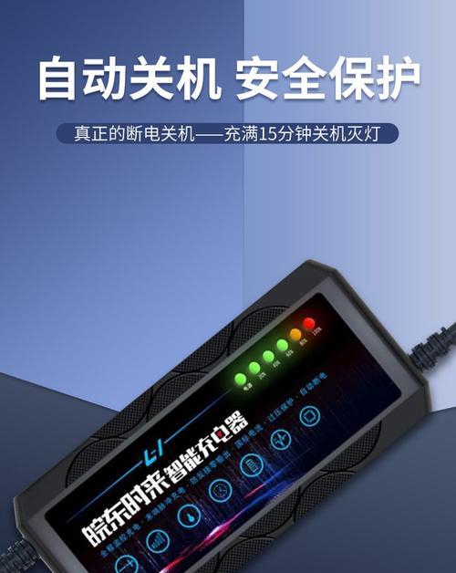 充电器不拔导致关机的解决方法是什么？  第3张